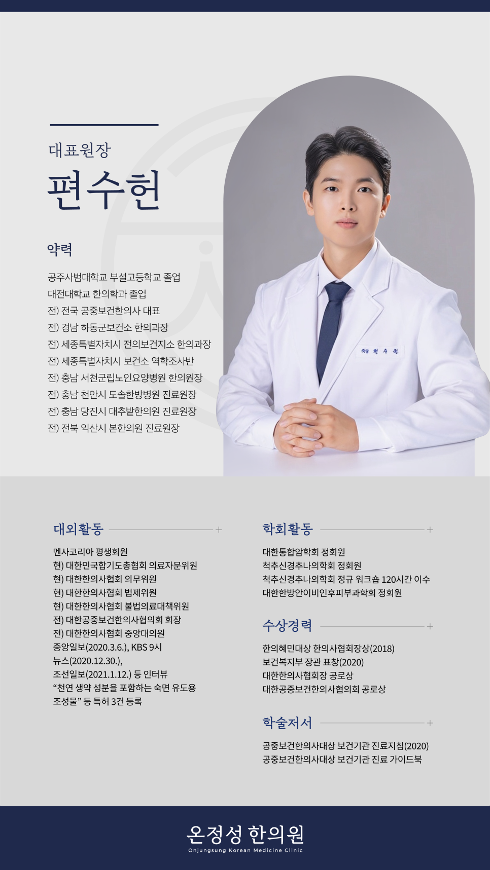 정성한의원 이미지