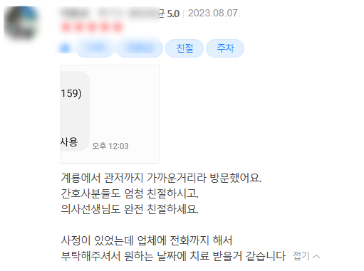연세이안치과 이미지
