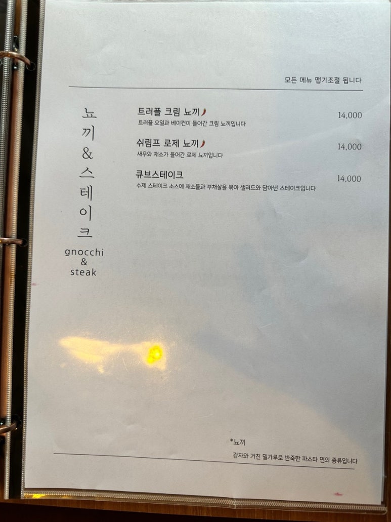 어니언키친 이미지