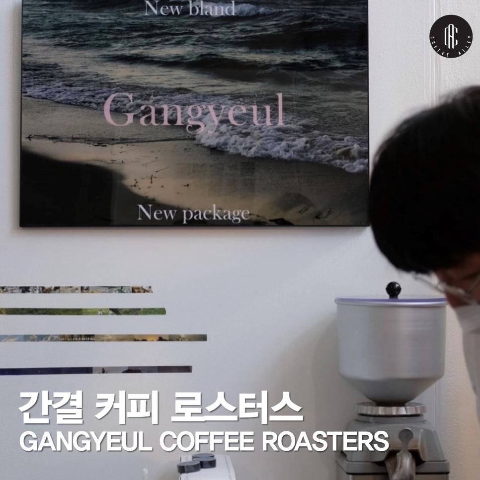 간결커피로스터스 이미지