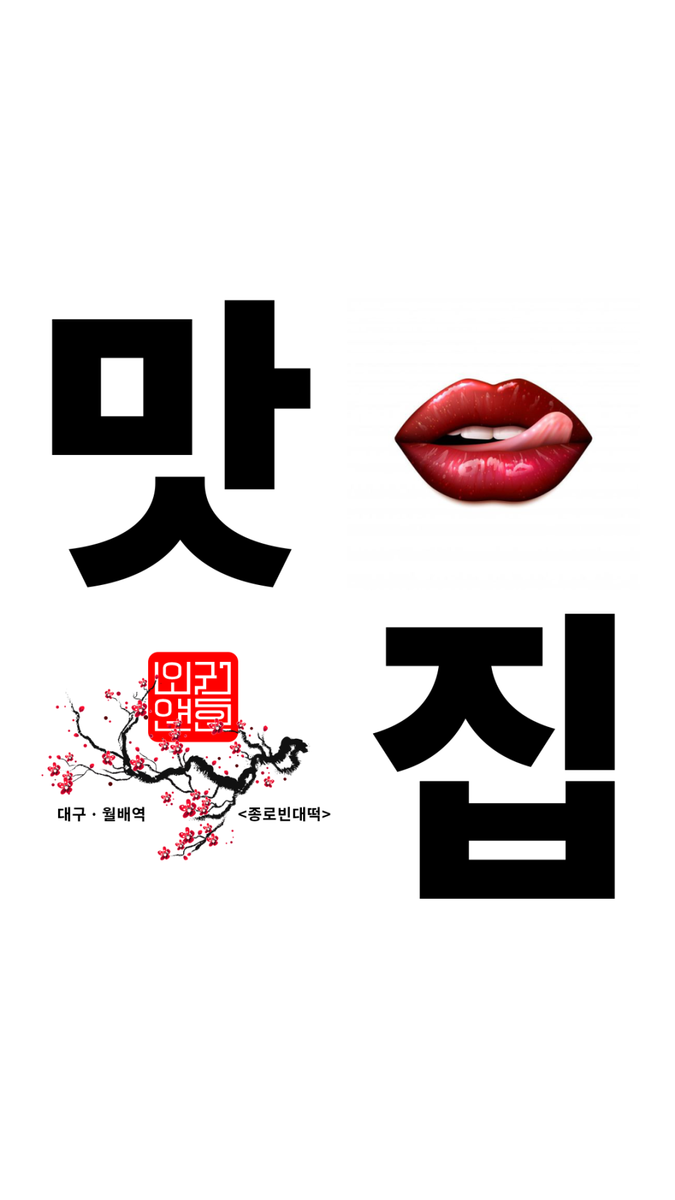 종로빈대떡(빈대떡전문) 이미지