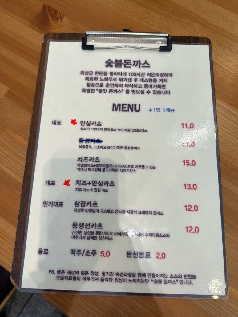 숯불돈까스 이미지