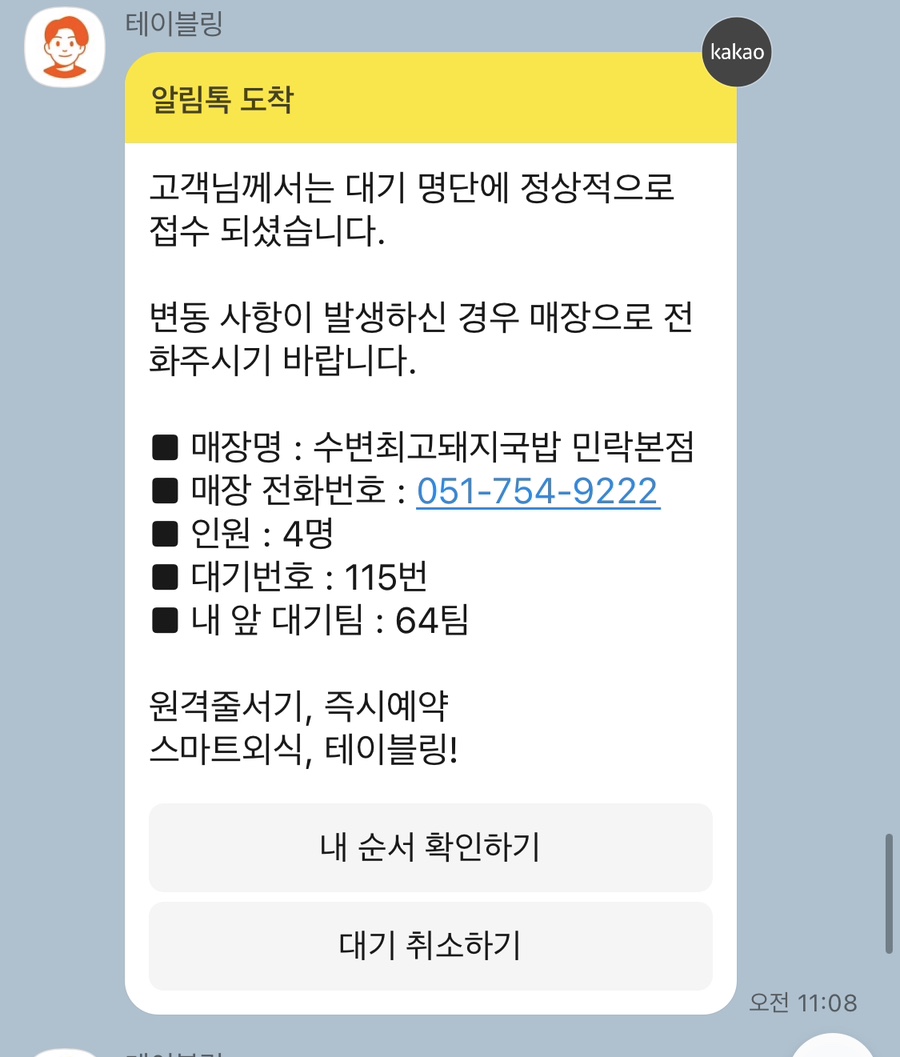 부산최고국밥 이미지
