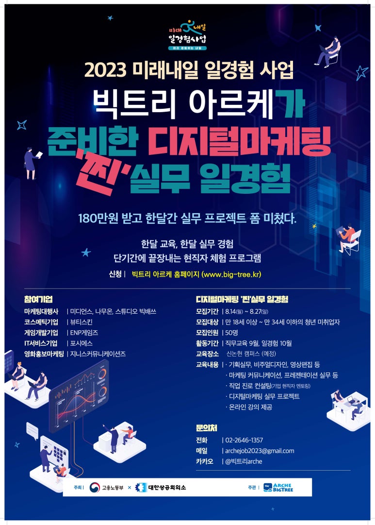 아르케커뮤니케이션 이미지
