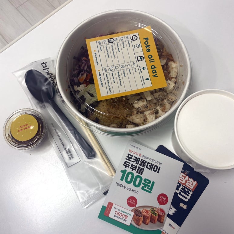포케올데이 영종도점 이미지
