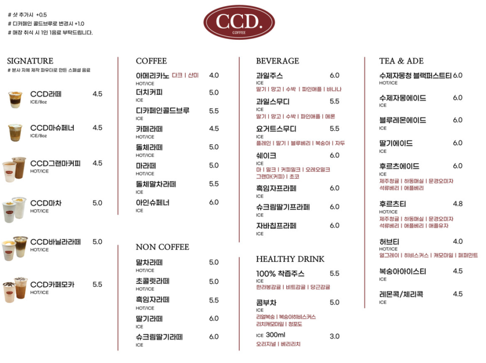 카페CCD 이미지
