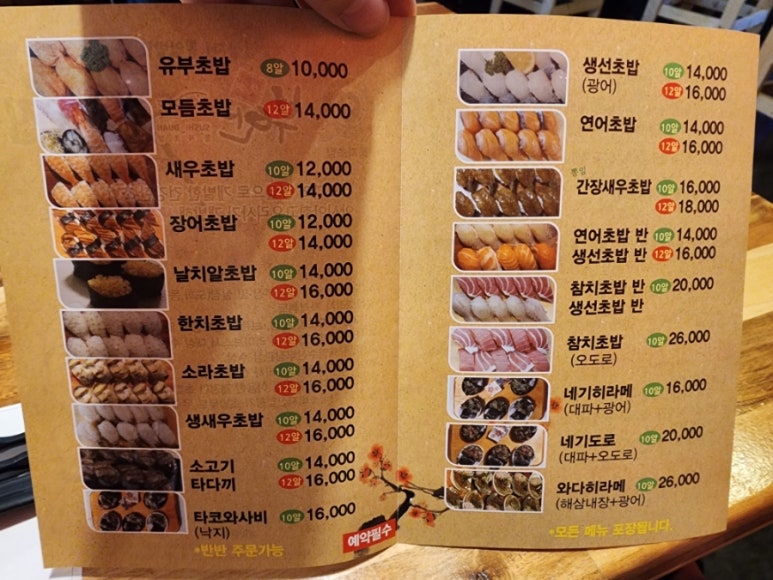 부안초밥집 이미지