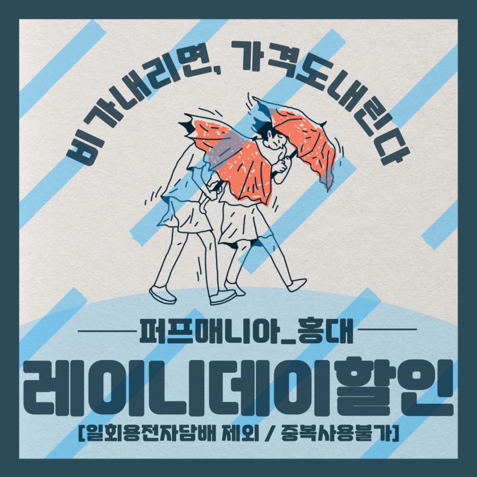 퍼프매니아 이미지