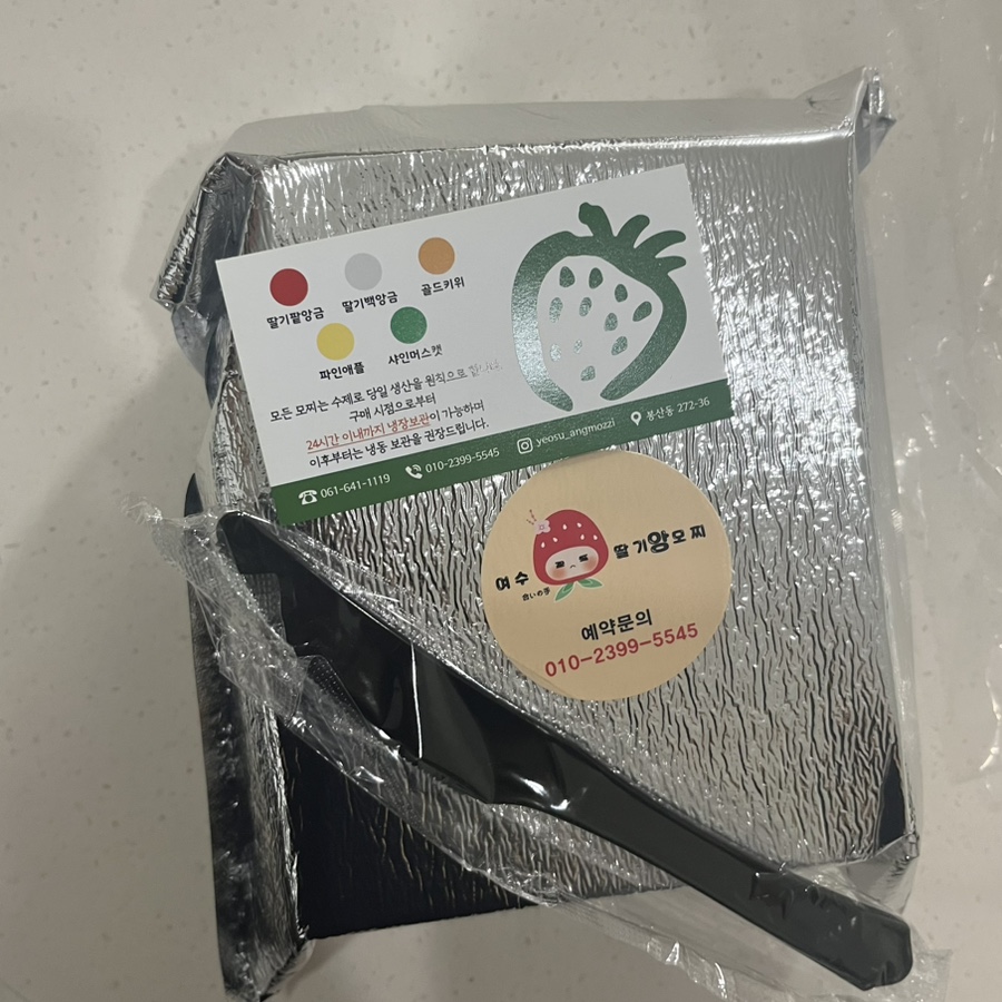 봉산냉동 이미지
