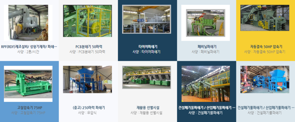 대해환경산업 이미지
