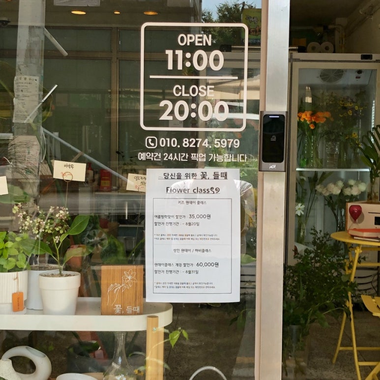 꽃;들때 이미지