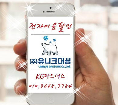 대성냉동전자 이미지