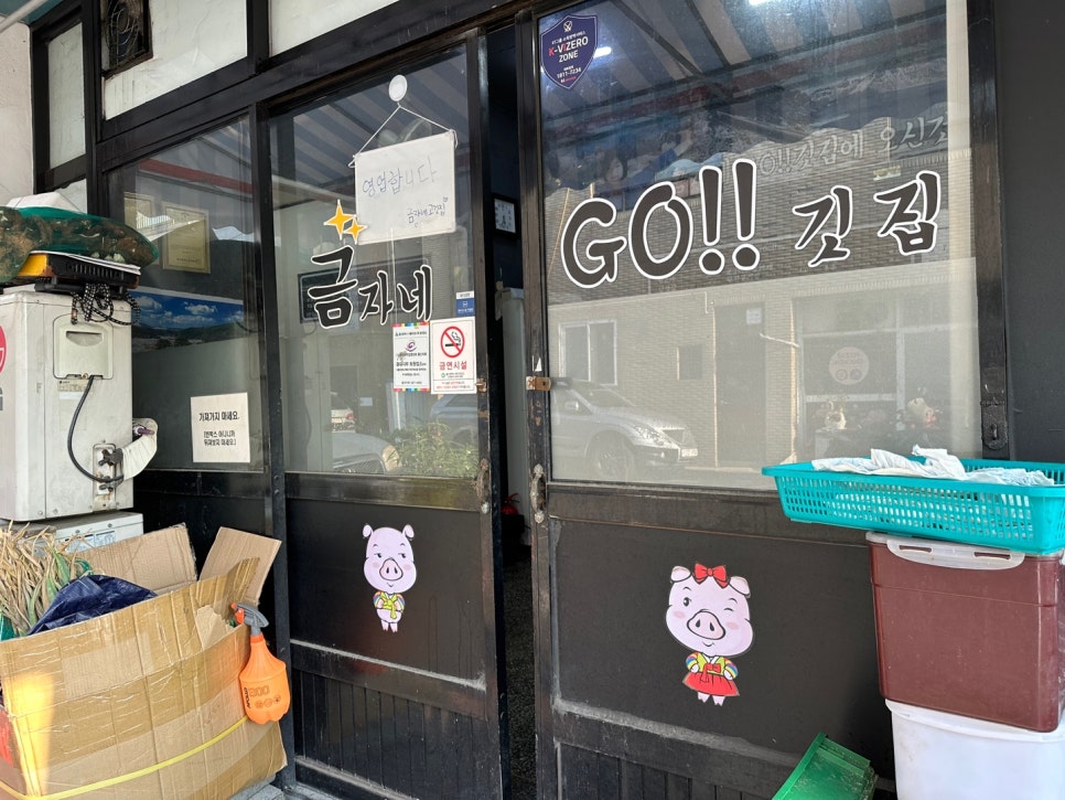 금자네고깃집 이미지