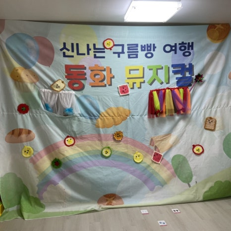 동화캐슬어린이집 이미지