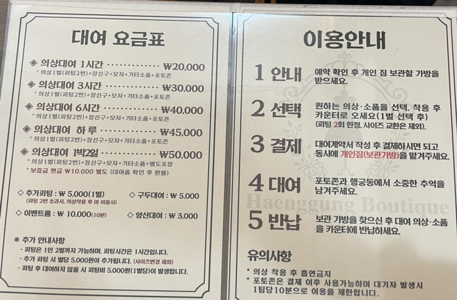 제일의상실 이미지