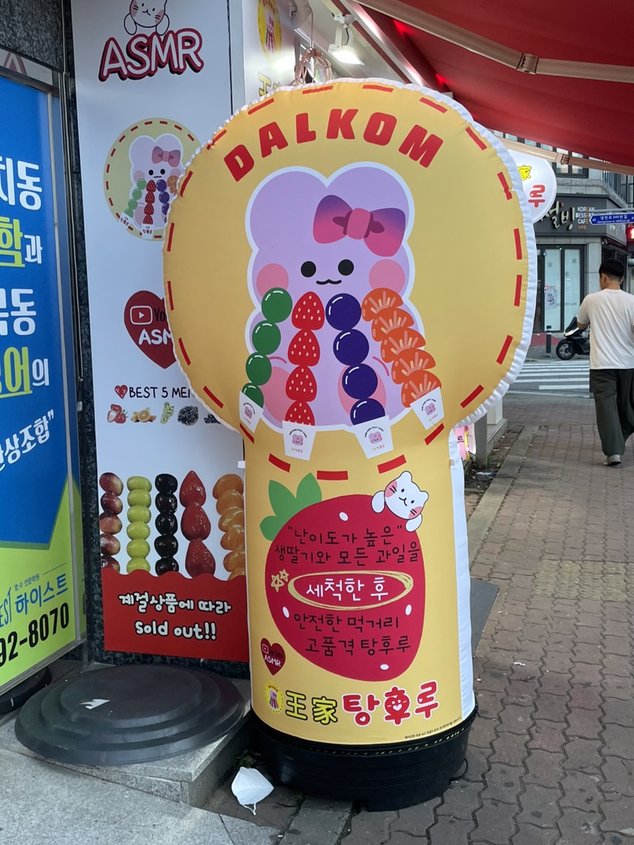 배스킨라빈스포항문덕점 이미지