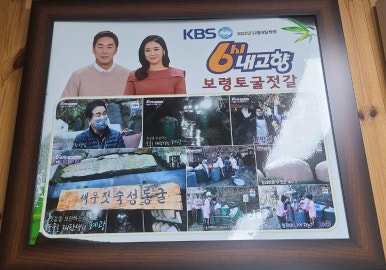 보령토굴젓갈 이미지