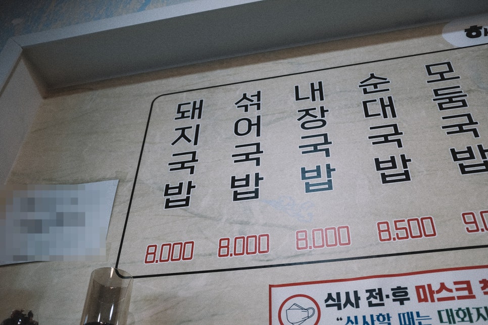 해리국밥 이미지