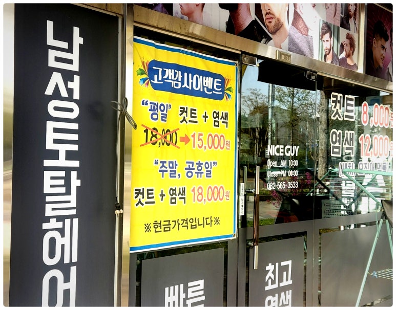 토탈헤어샵 이미지