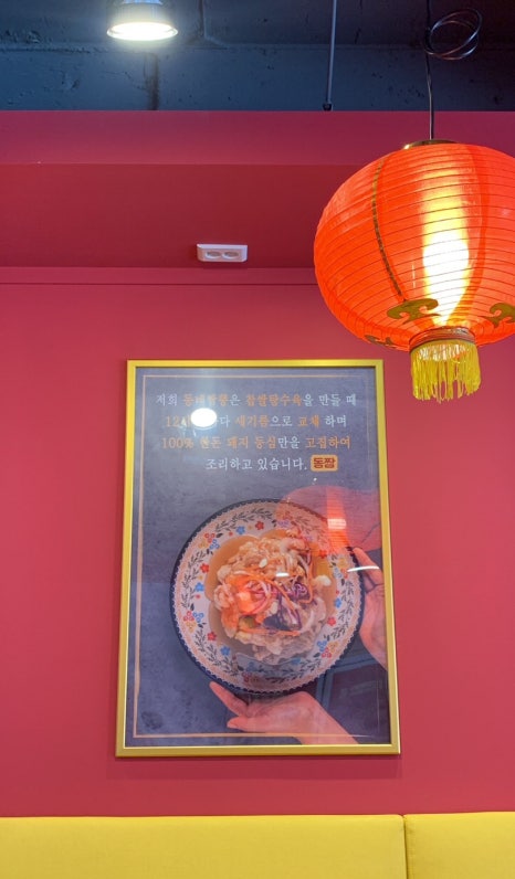 동네짬뽕성서점 이미지