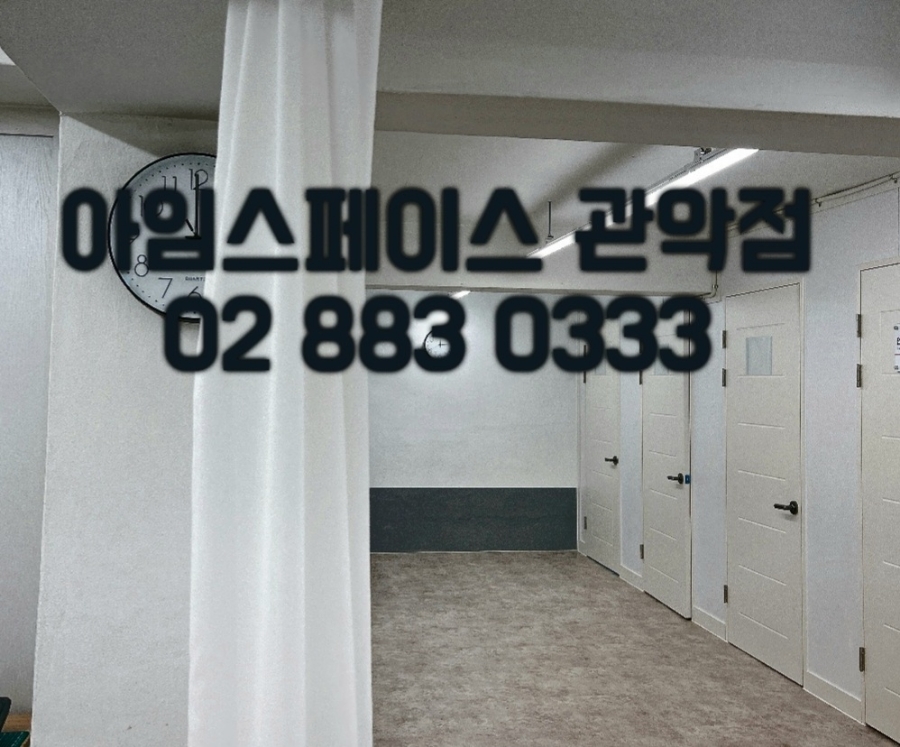 서울관악비상주사무실아임스페이스 이미지