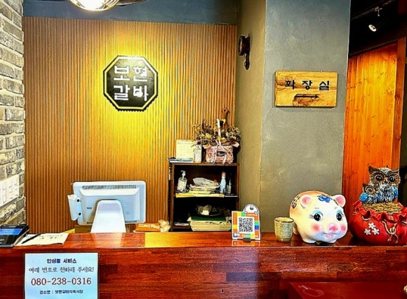 보현갈비 이미지