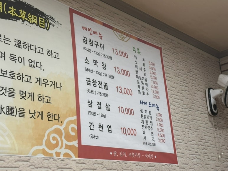 청아곱창 이미지
