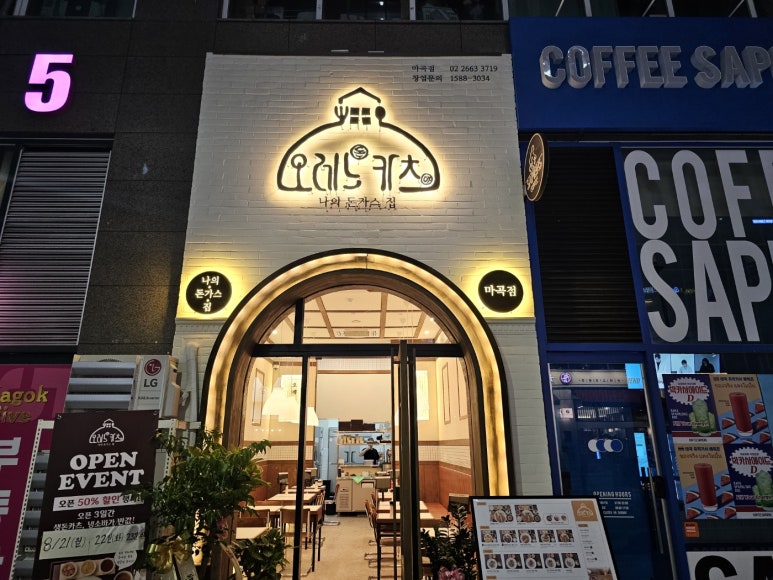 파인카츠 이미지