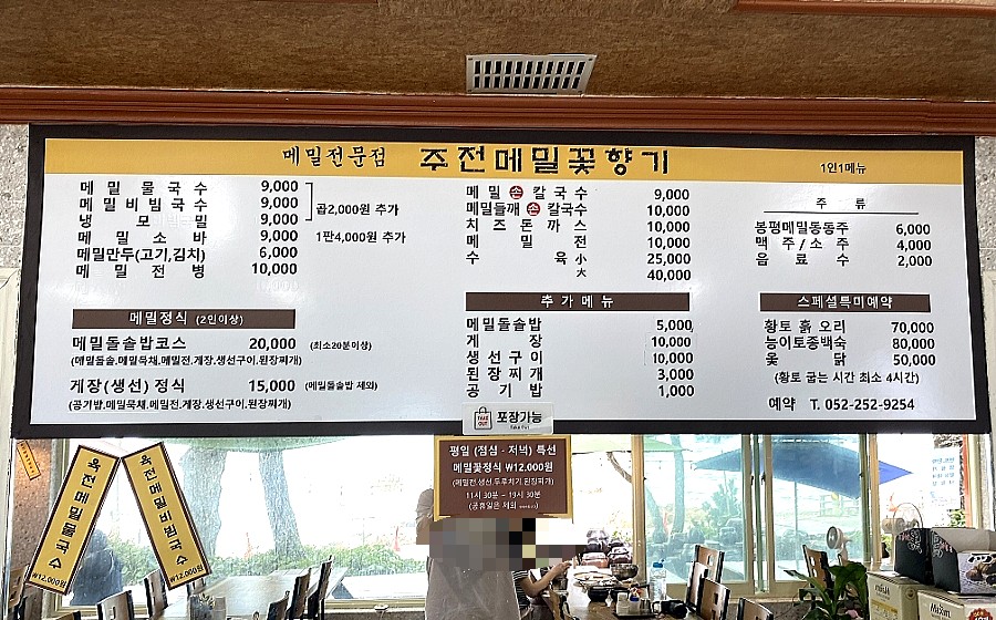 주전토종백숙 이미지