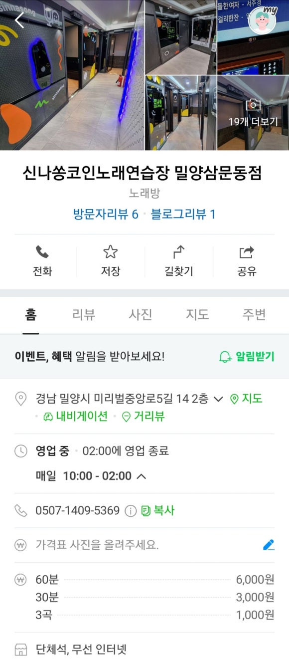 신나쏭 이미지