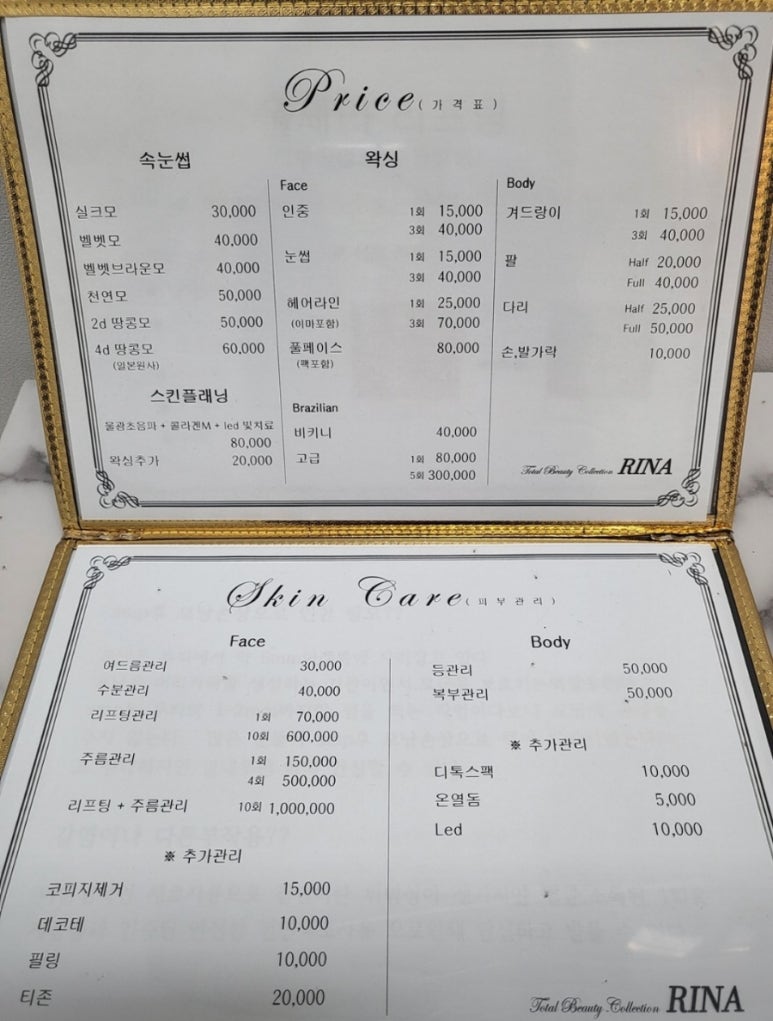 리나뷰티 이미지