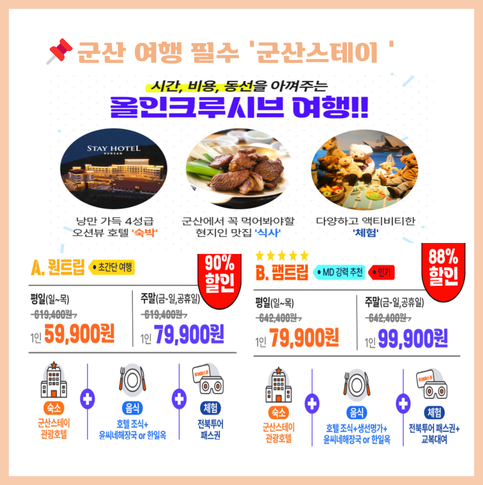 트립원트 이미지