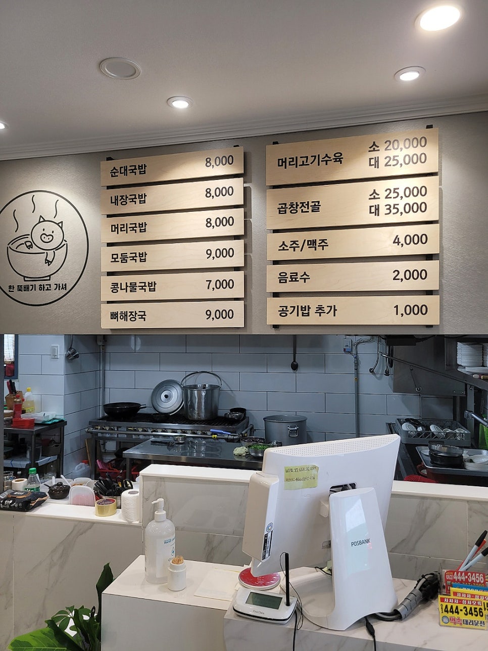 정성애국밥 이미지