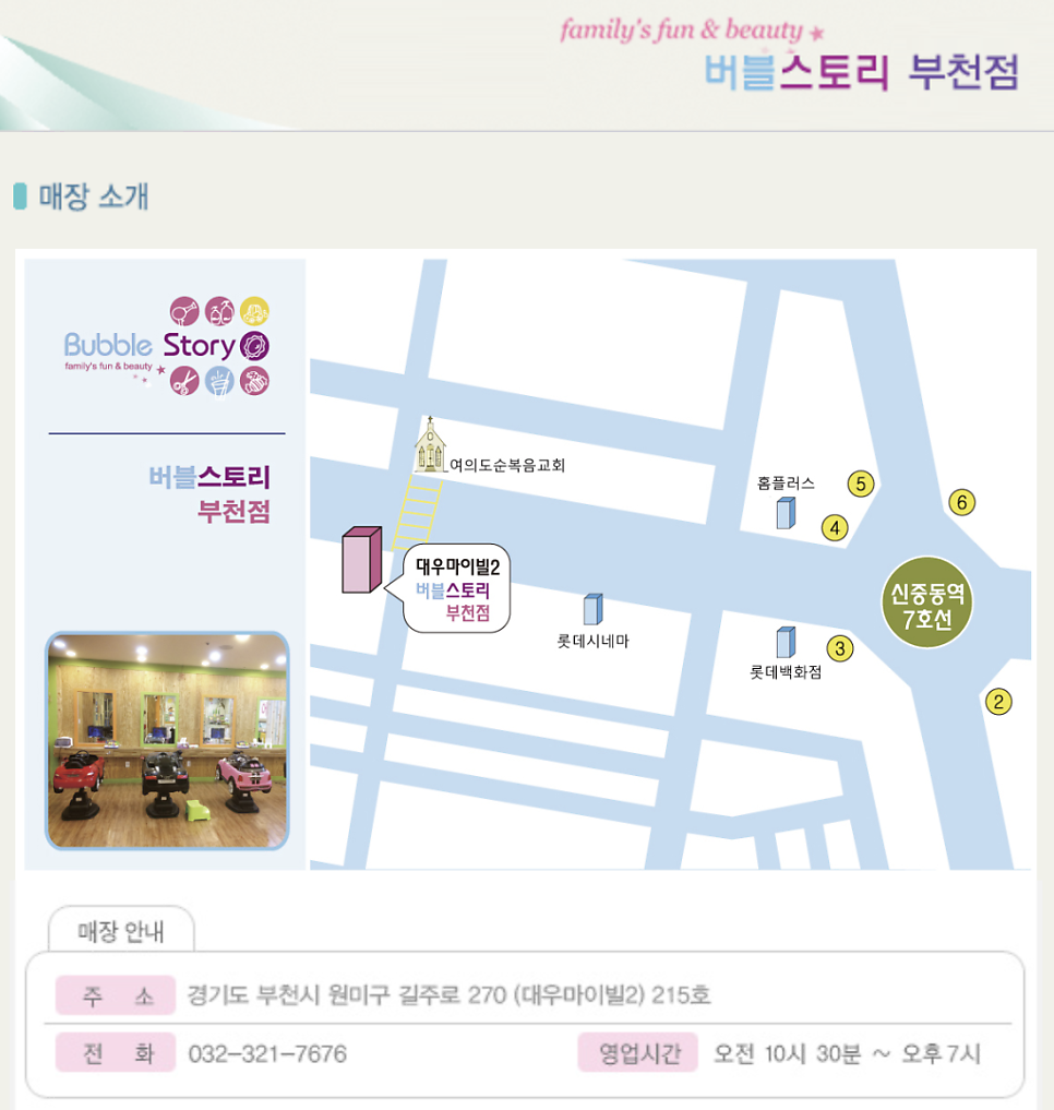 버블스토리 이미지