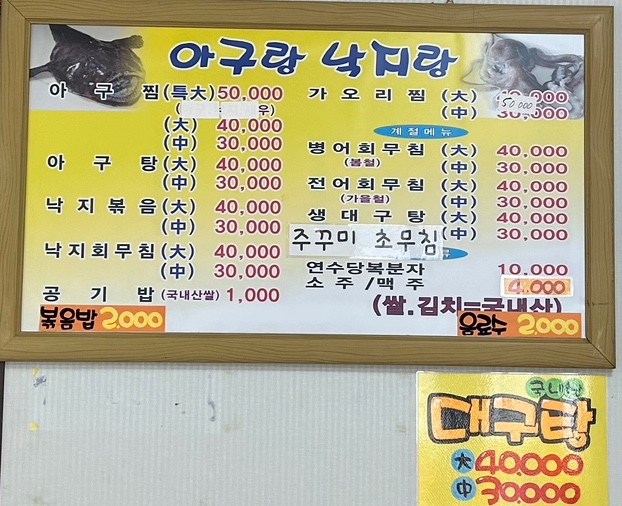 아구랑낙지랑 이미지