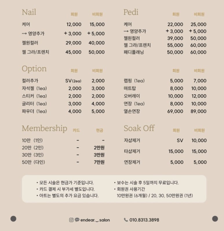 앤디어살롱 이미지