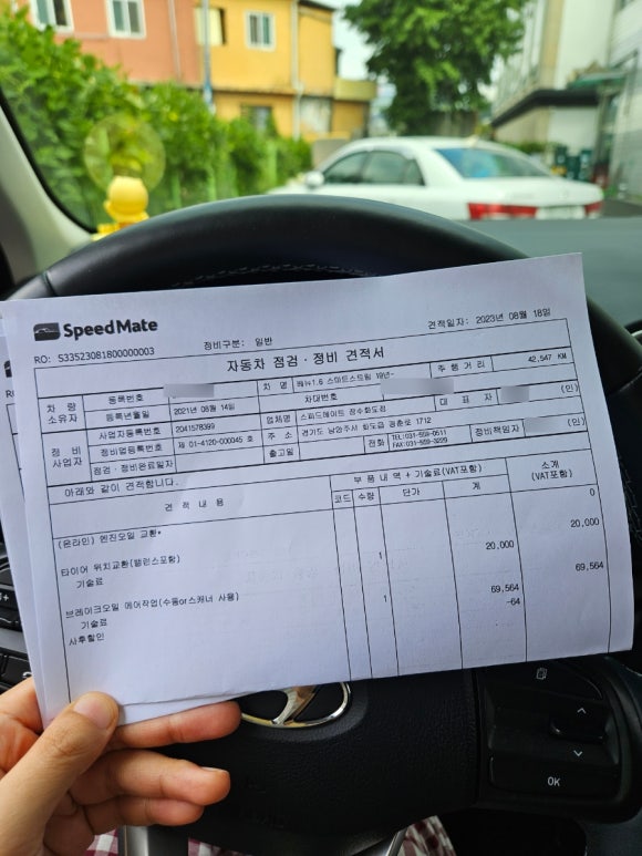 스피드메이트장수화도점 이미지