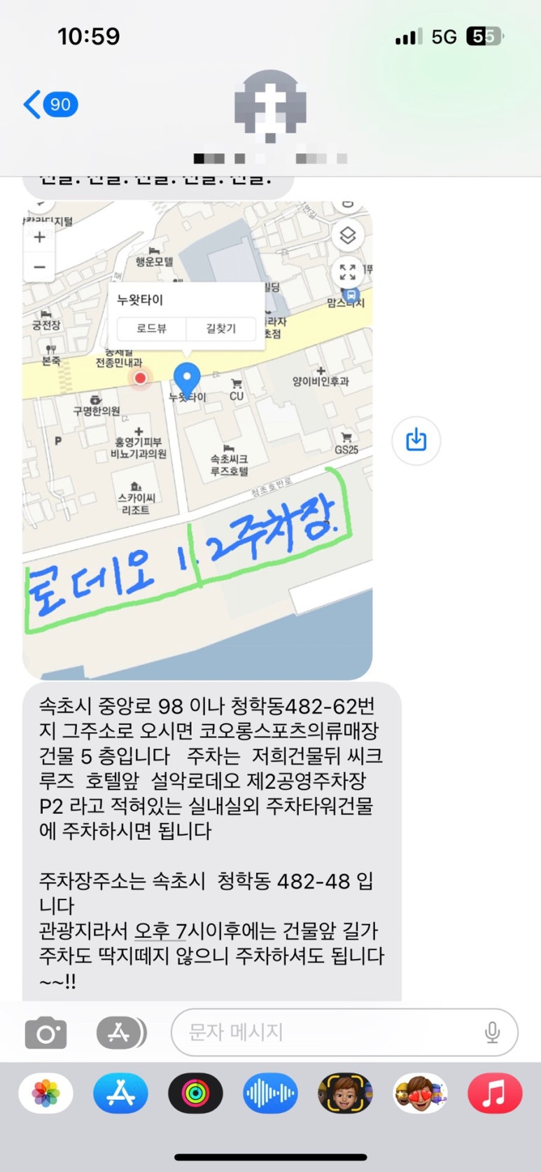 누왓타이아로마 이미지