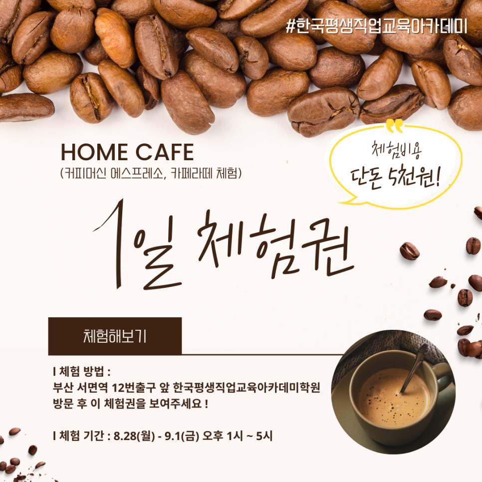 한국평생직업교육아카데미학원 이미지