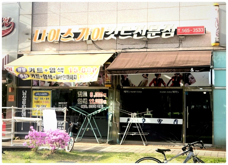 헤어샵 남성컷트전문점 이미지