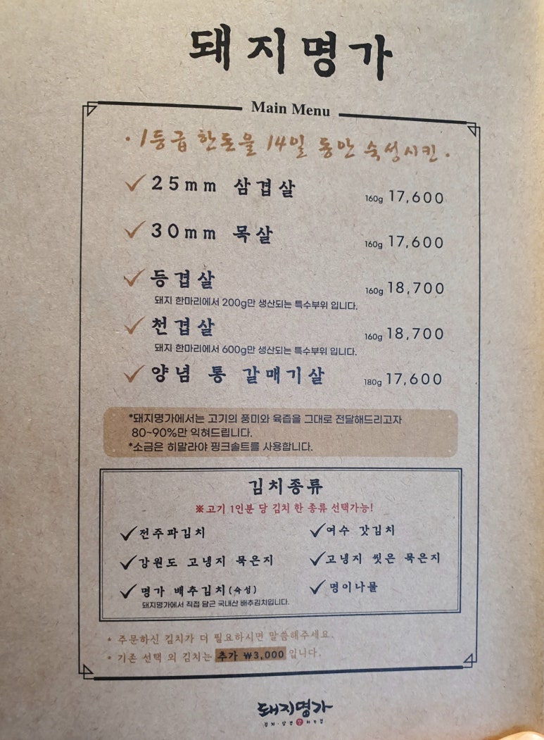팔도명가김치 이미지
