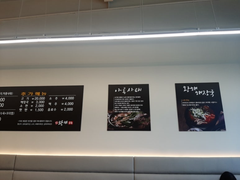 서창식황해수육 이미지