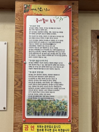 24시장가네부대찌개콩나물국밥 이미지