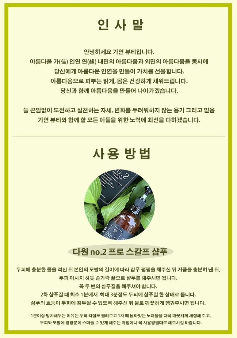 가연뷰티 이미지