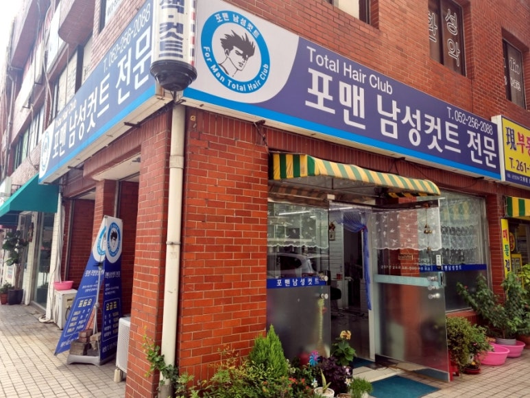 포맨남성컷트 이미지