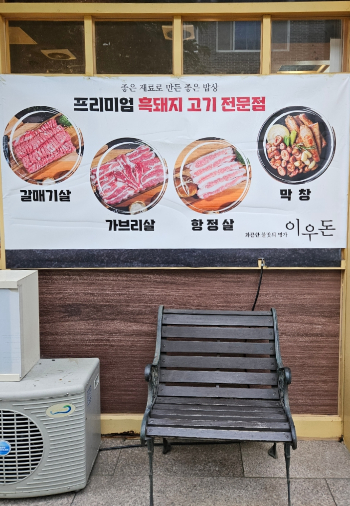 이우돈 이미지