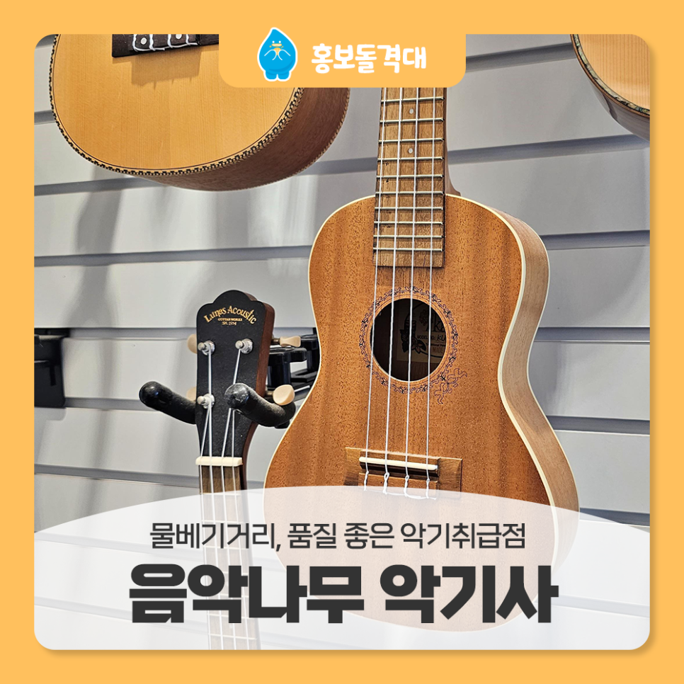 나무악기사 이미지