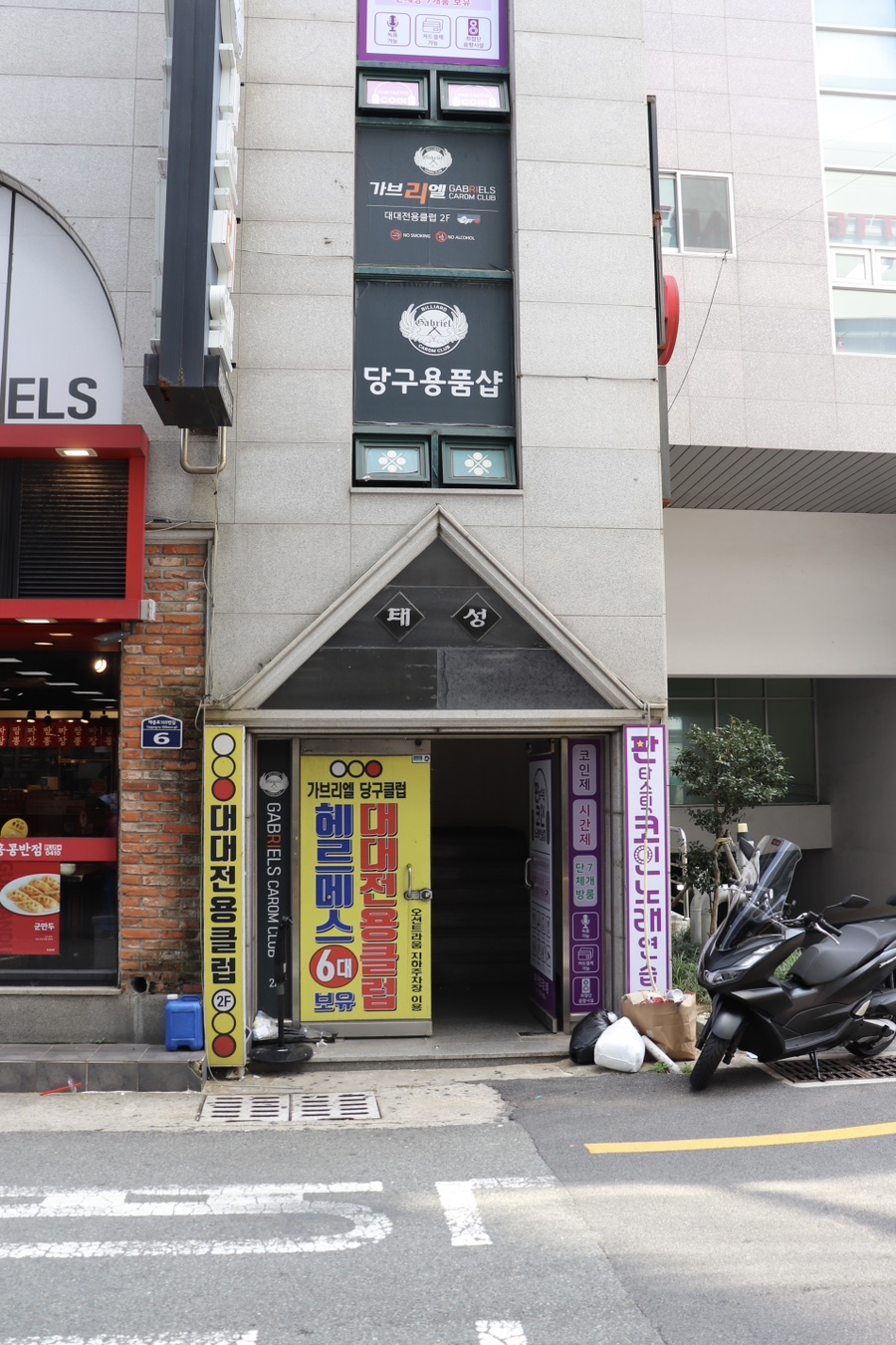 영노래연습장 이미지