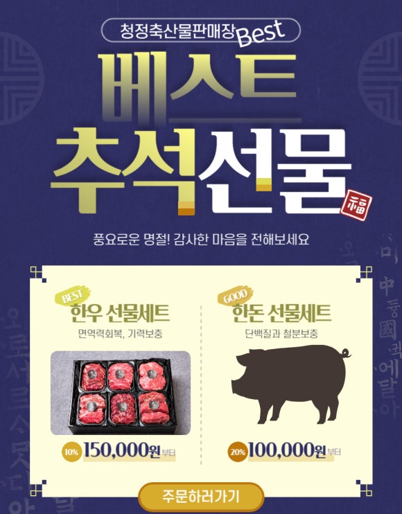 명품축산물판매장 이미지