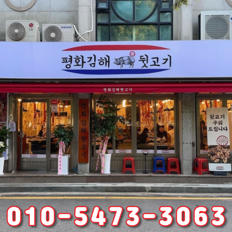 안정뒷고기 이미지
